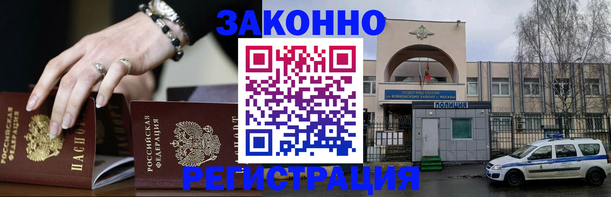 временная регистрация поиск в Дмитрове