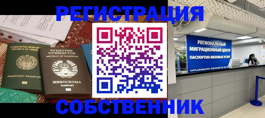 прописка гарантия в Дмитрове