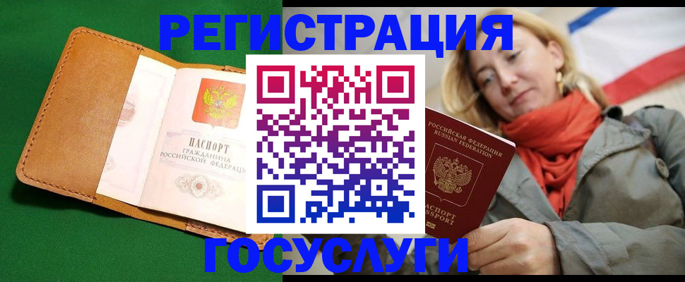 прописка регистрация в Дмитрове