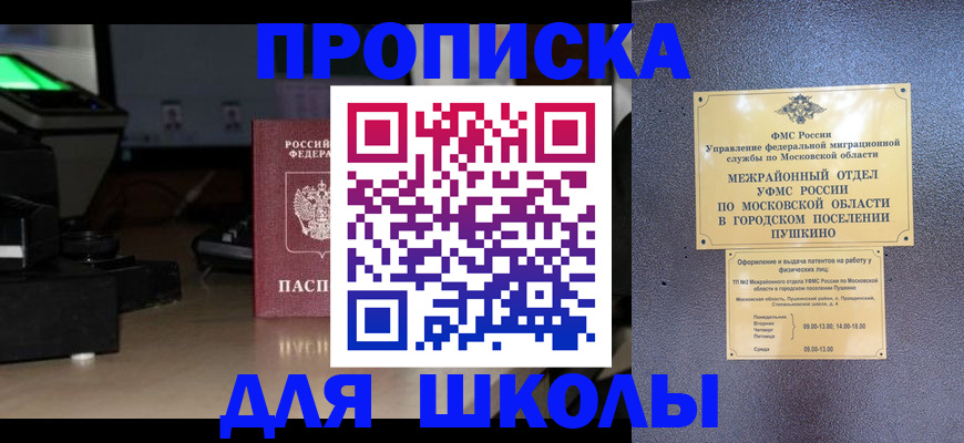 временная регистрация для всех в Дмитрове