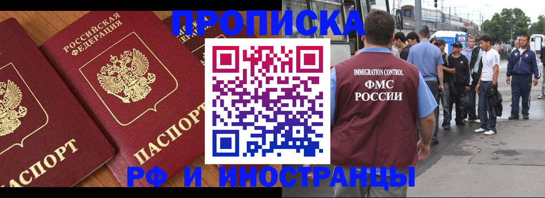 временная регистрация собственник в Дмитрове