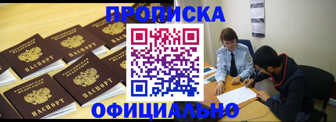 временная регистрация адрес в Дмитрове