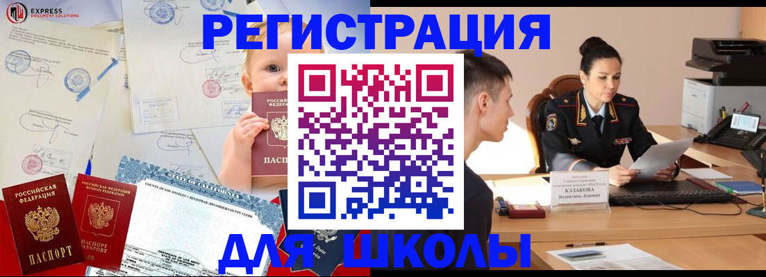 прописка регистрация в Дмитрове